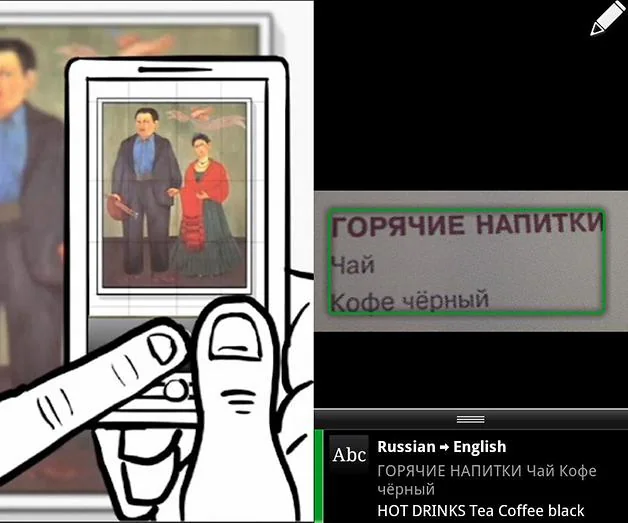 Google Goggles ANDROID APP Google Goggles ANDROID APP